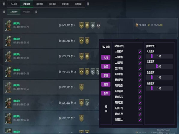 三角洲pc端辅助瞄准透视自瞄效果